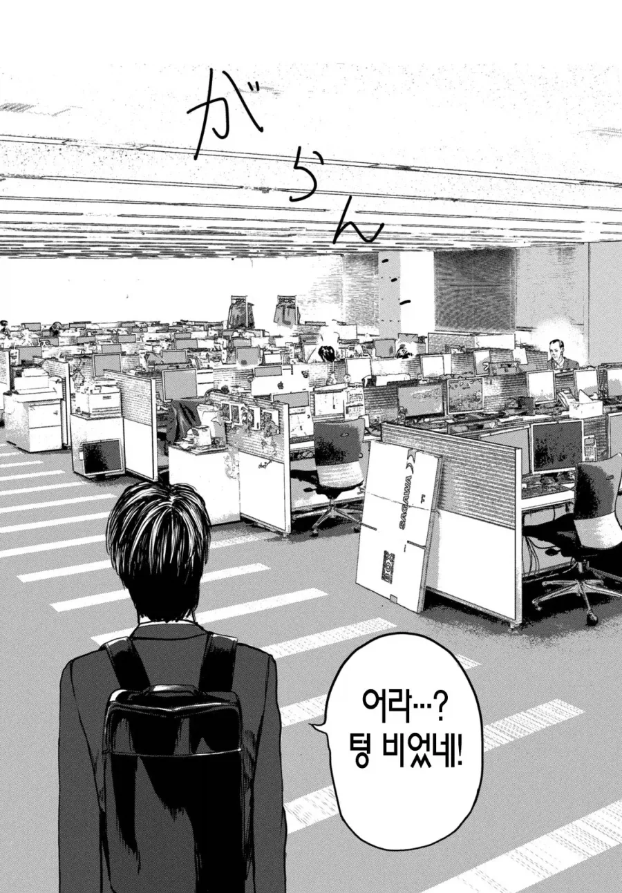 UFO로 출퇴근 하는 만화.manhwa_30.webp