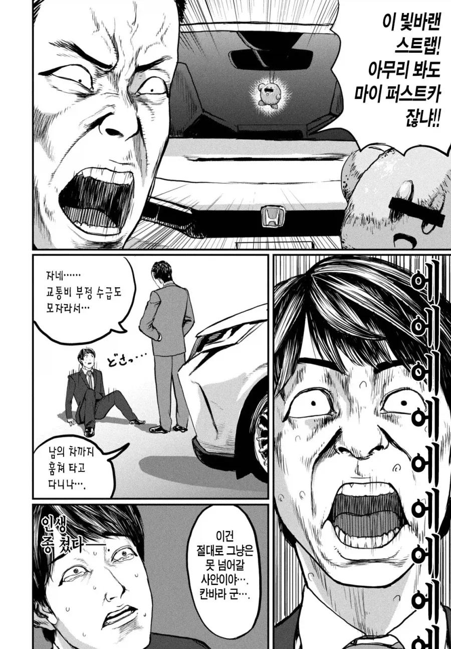 UFO로 출퇴근 하는 만화.manhwa_41.webp