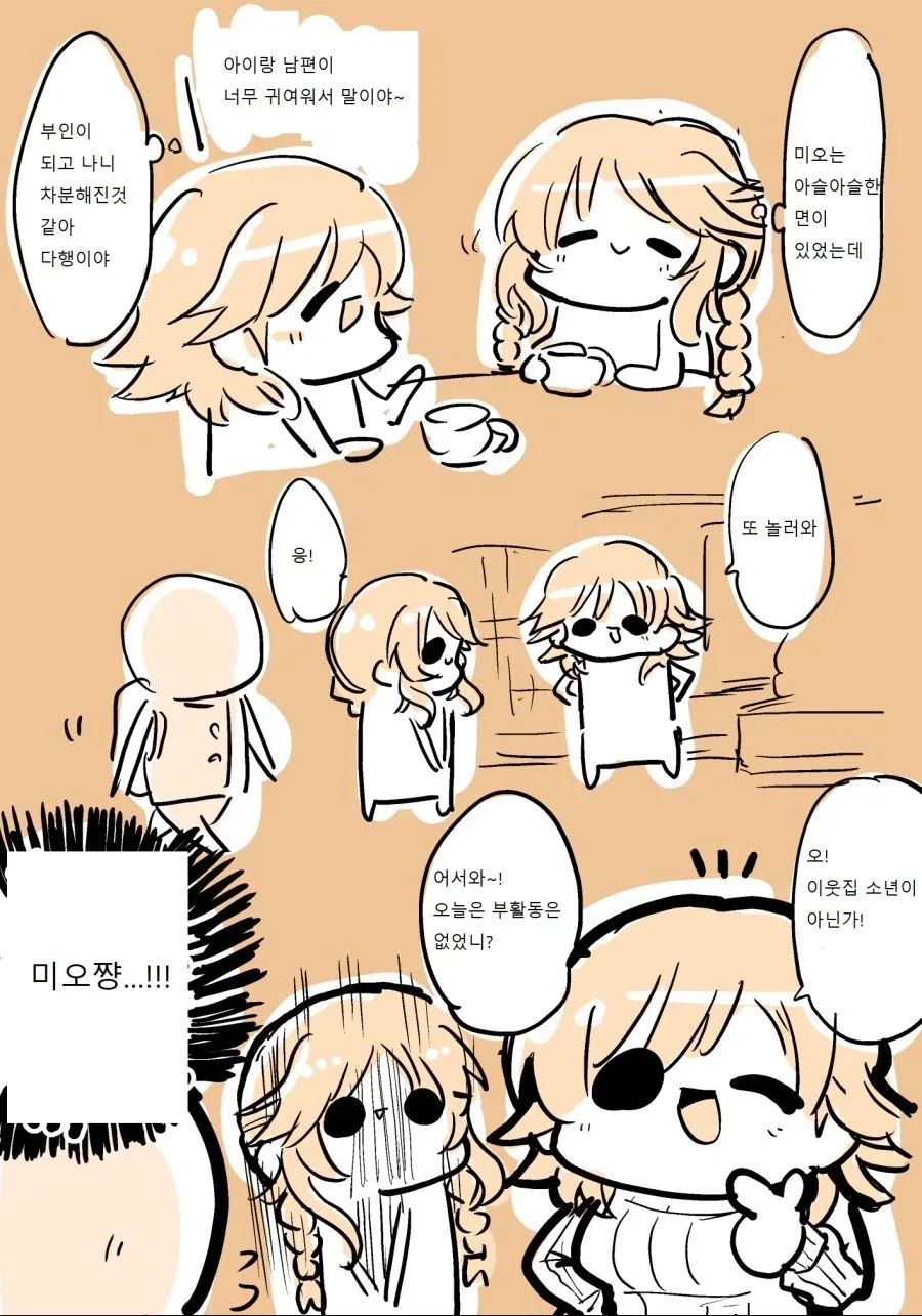 @) 은퇴한 아이돌들.manga_1.webp