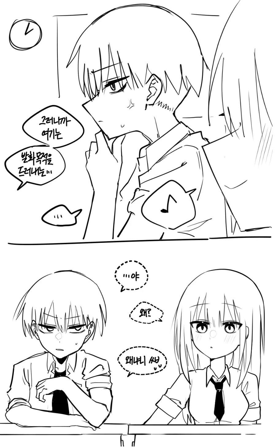 섰으면서.manga_1.webp