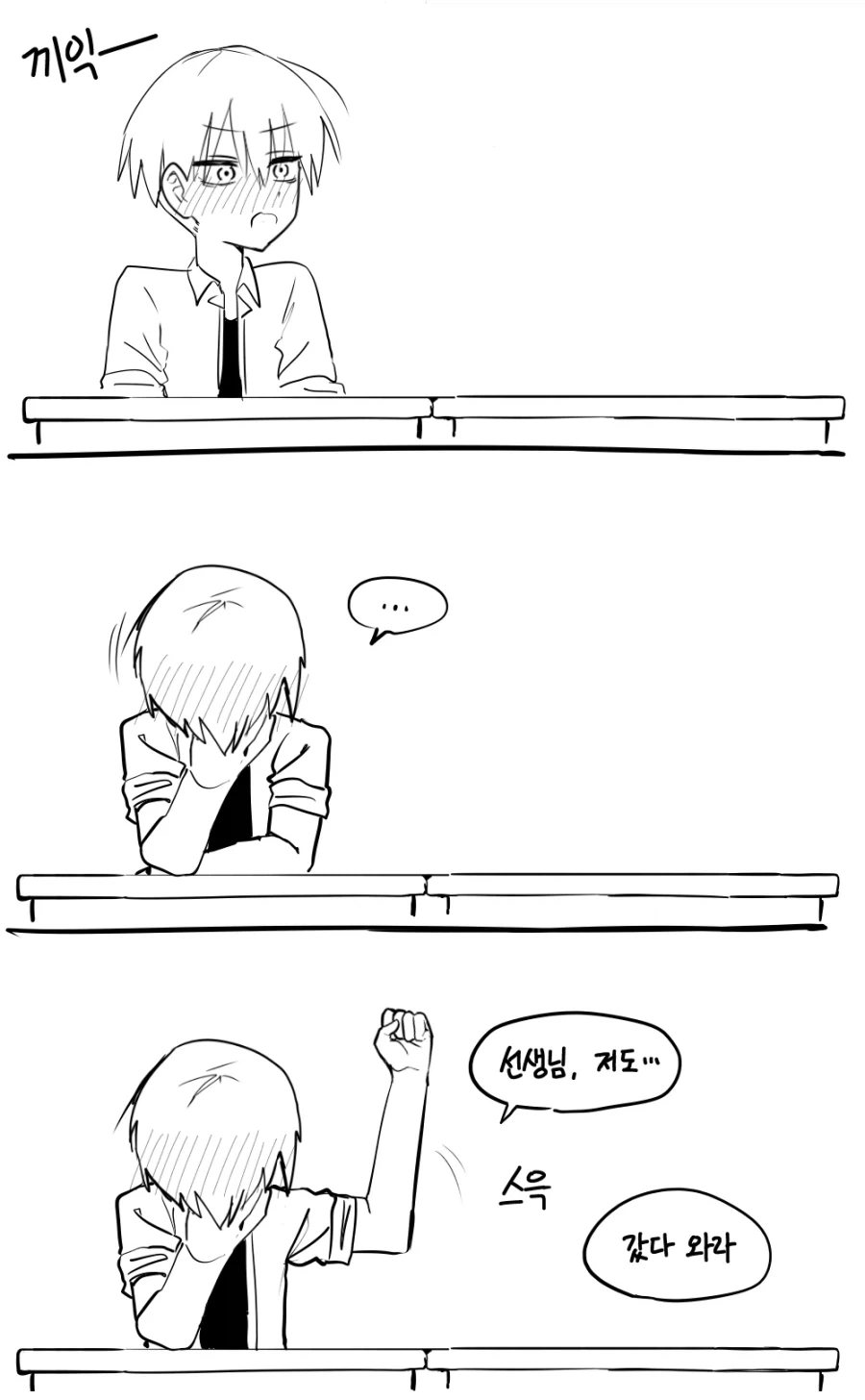 섰으면서.manga_5.webp