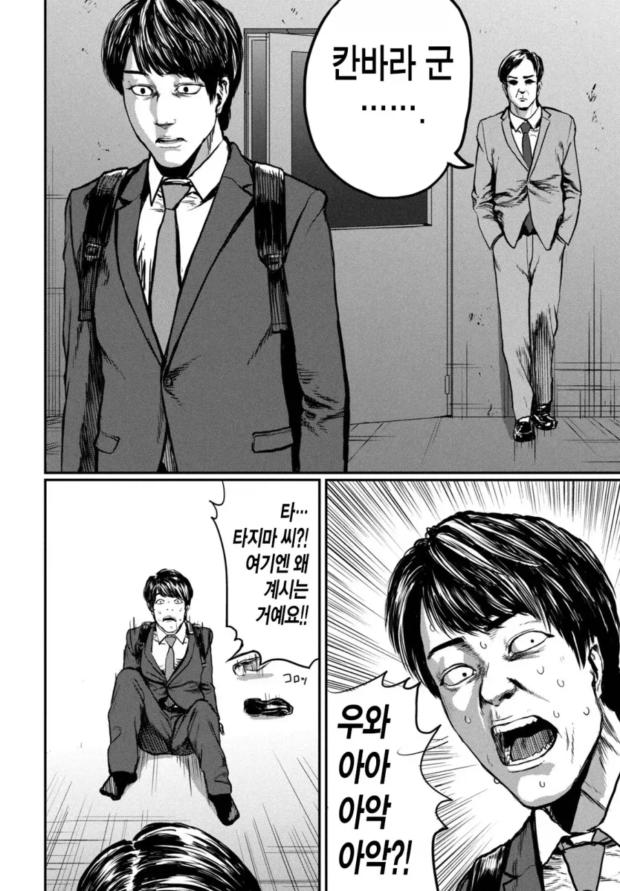 UFO 출퇴근 [단편] manhwa_7.webp