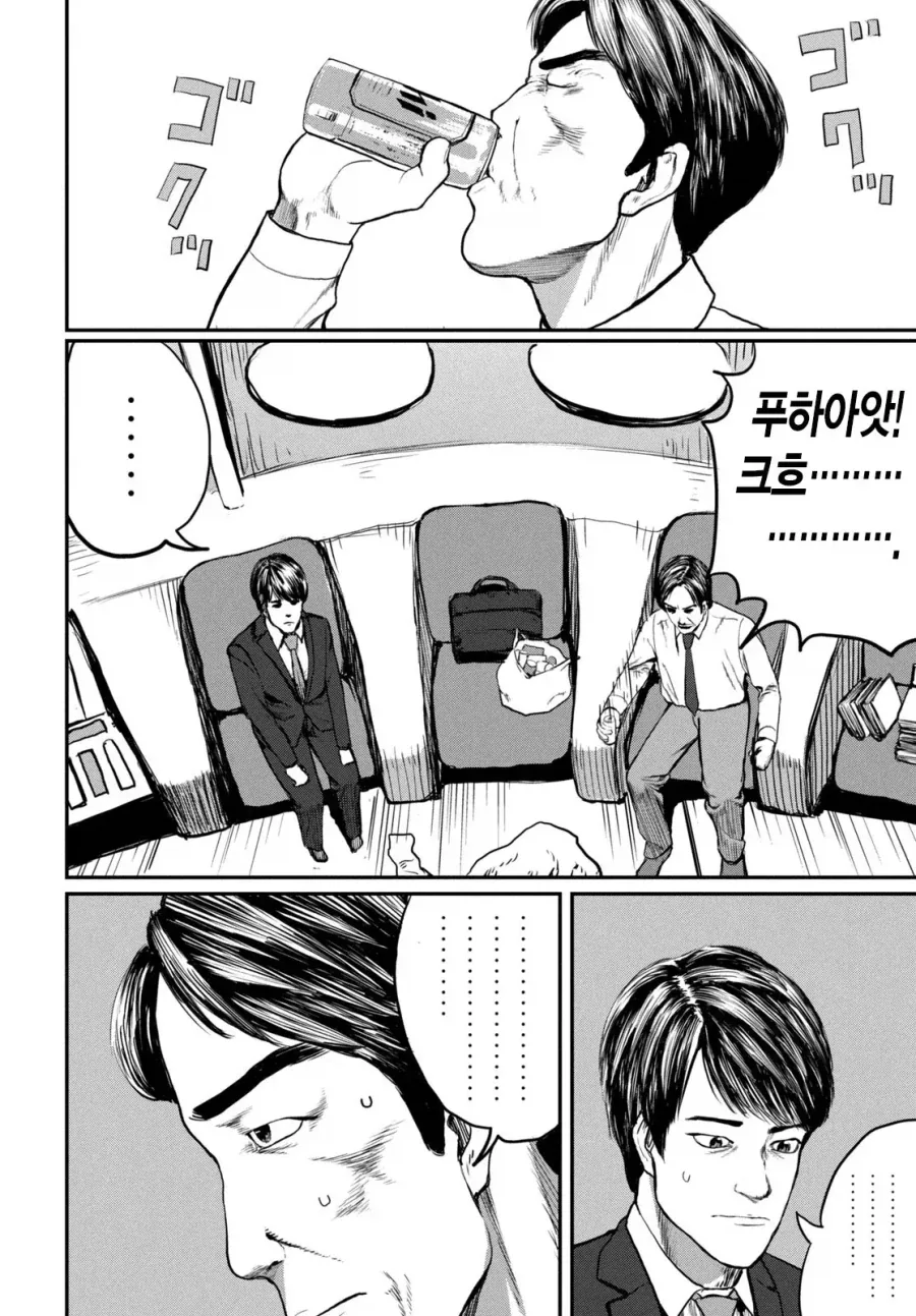 UFO 출퇴근 [단편] manhwa_17.webp