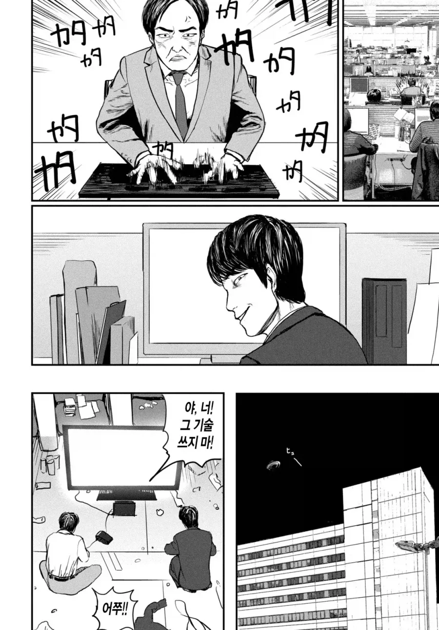 UFO 출퇴근 [단편] manhwa_23.webp