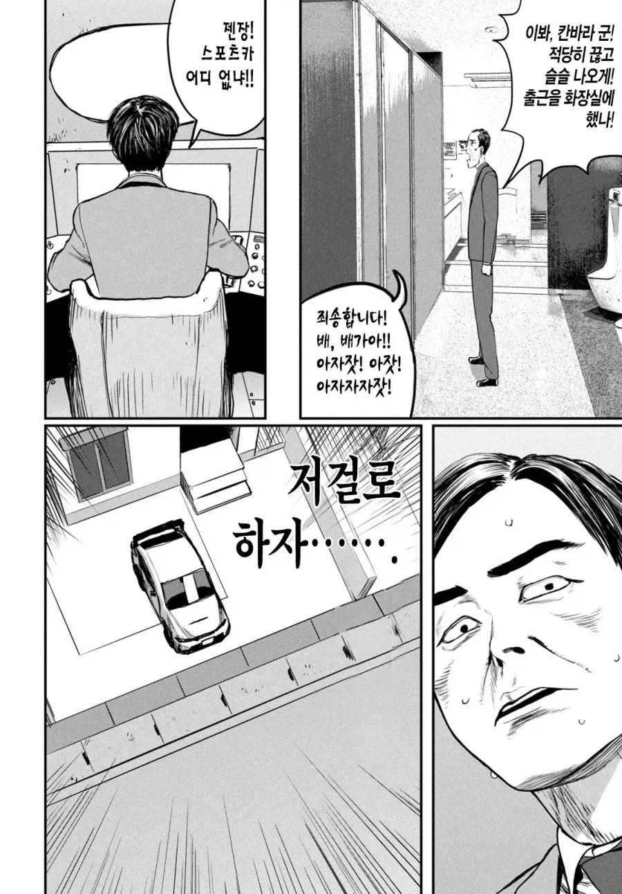 UFO 출퇴근 [단편] manhwa_37.webp