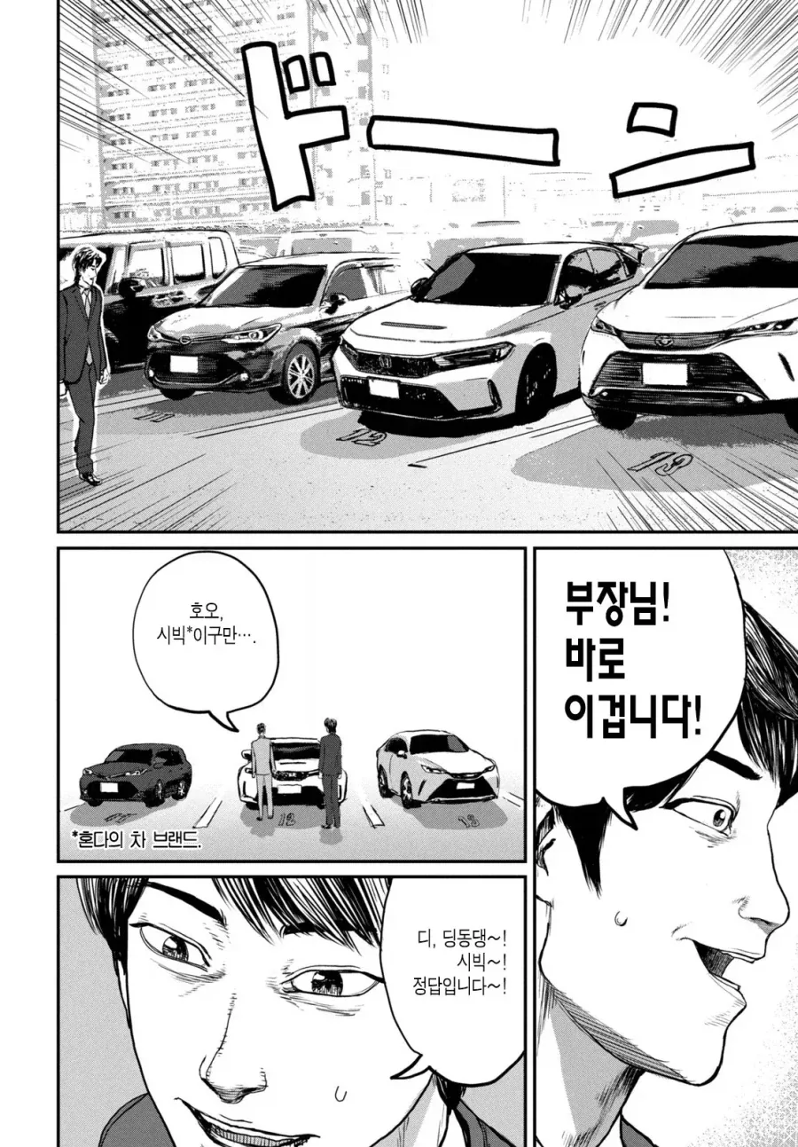 UFO 출퇴근 [단편] manhwa_39.webp