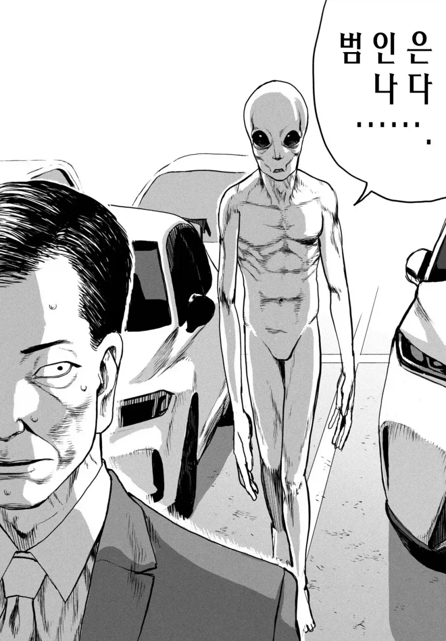 UFO 출퇴근 [단편] manhwa_43.webp