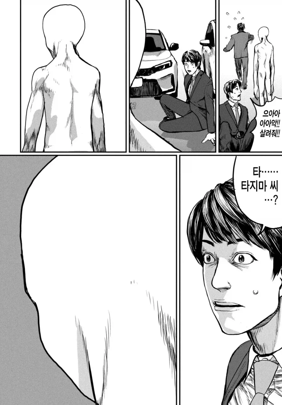 UFO 출퇴근 [단편] manhwa_45.webp