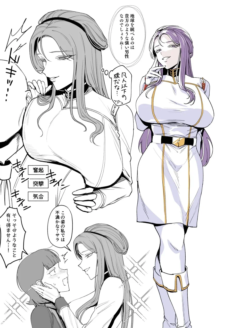 건담)목성에서 돌아온 여자.jpg_1.webp