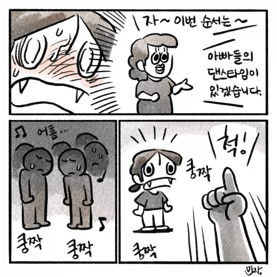 외향인 아들을 둔 내향인 엄마.manga_4.webp
