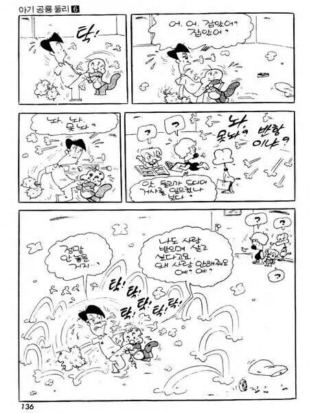 사실 둘리 원작 보면 좀 불쌍함.jpg_1.webp