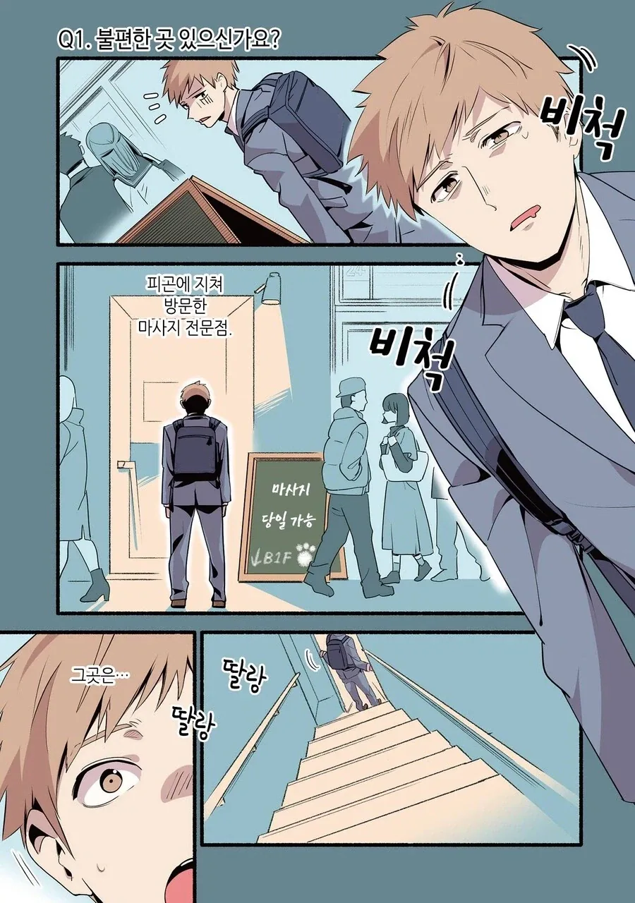 진짜 고양이가 마사지하는 만화_1.webp