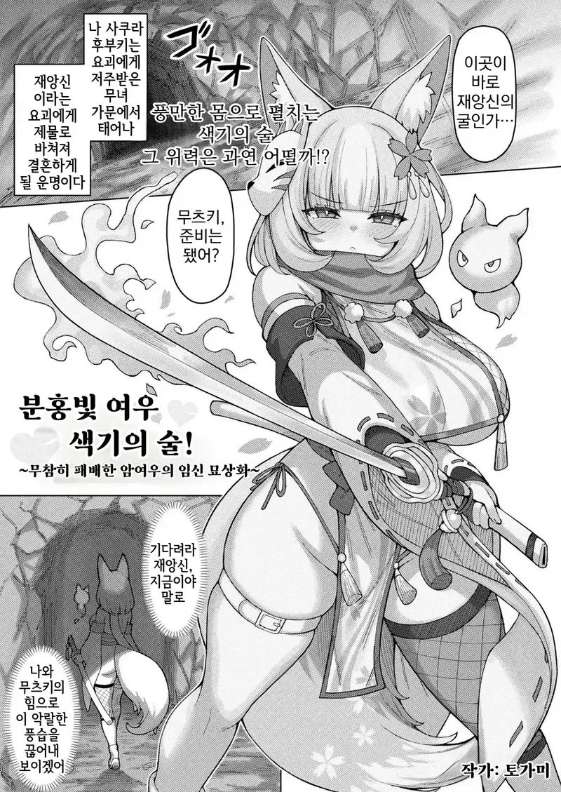 NTR 플래그 선택지 회피하려는 만화 이미지 12
