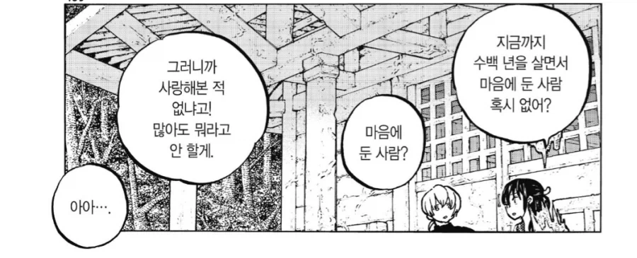 자전거 연애 커플 이미지 13