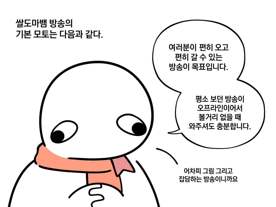 어느 그림쟁이의 충성스러운 시청자들.manwha_1.webp