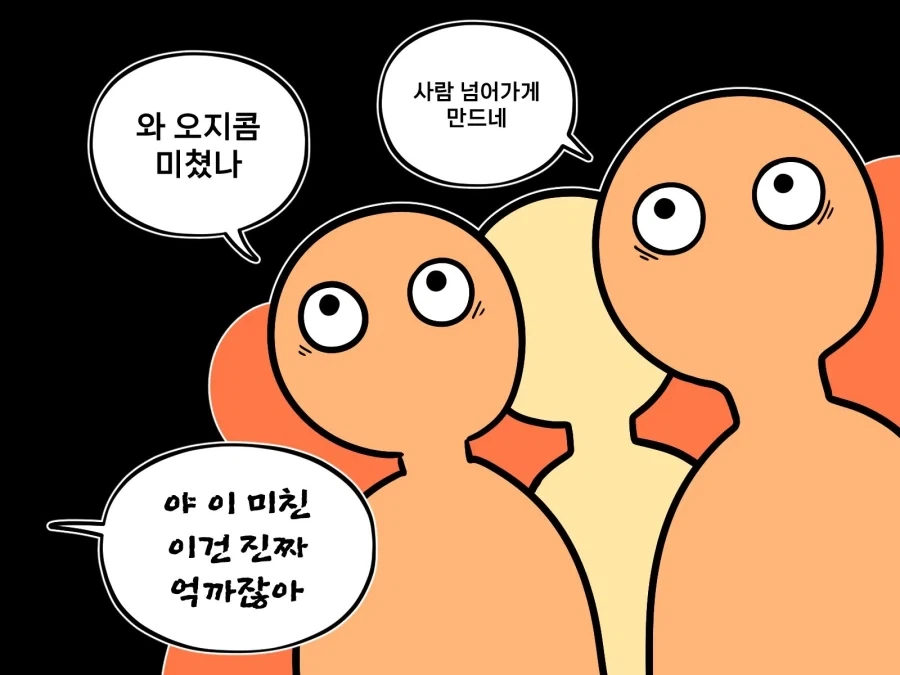 어느 그림쟁이의 충성스러운 시청자들.manwha_8.webp