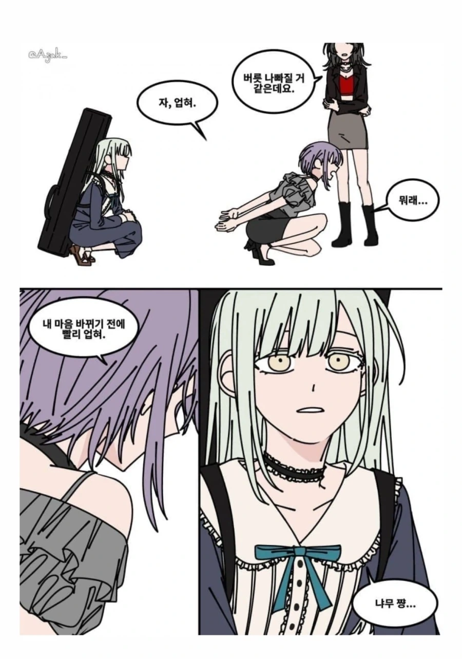 뱅드림] 모지리 셋이서 꽁냥대는 만화.jpg_1.webp