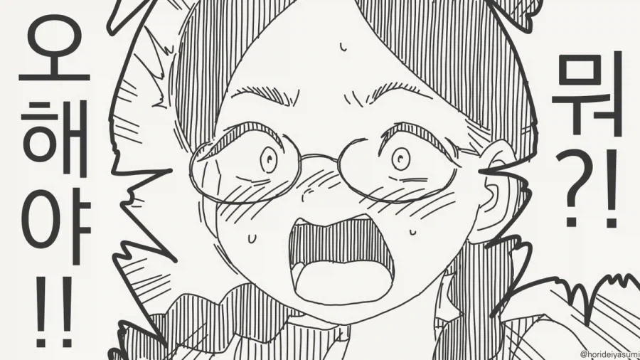 돈만 주면 누구한테든.manga 이미지 2