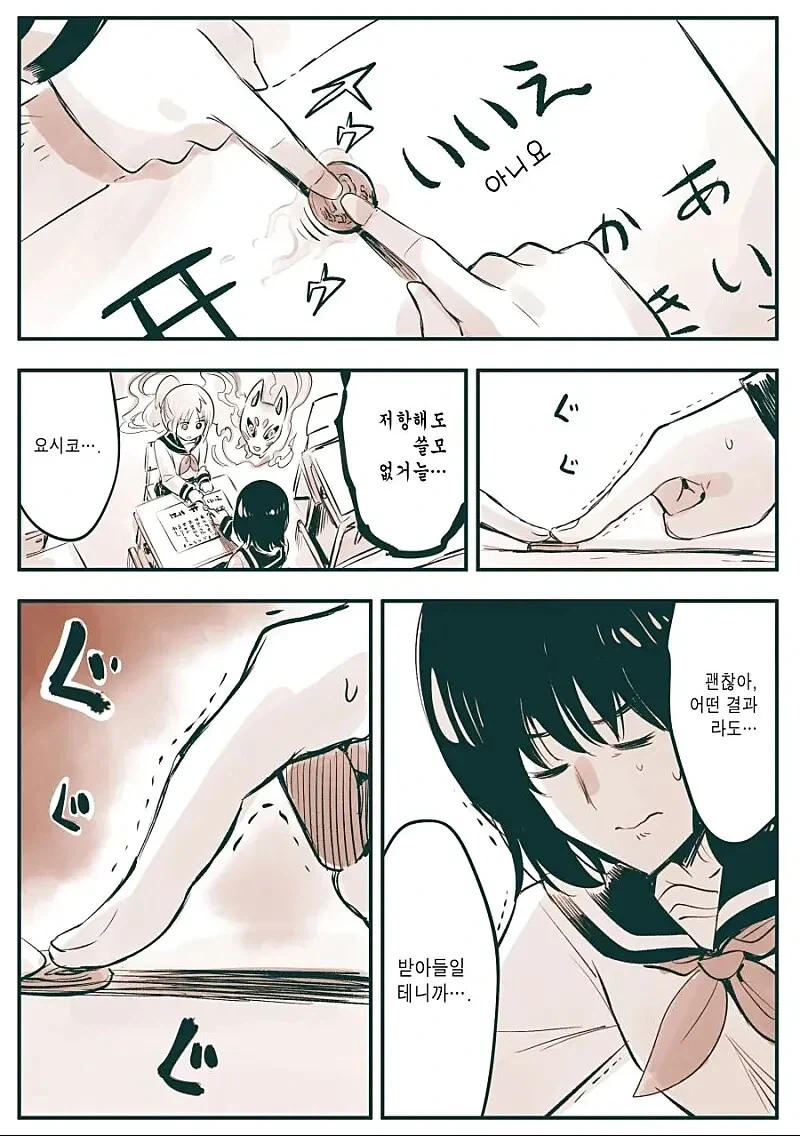 운명을 점치는 여우를 사역하는 영능력 소녀 만화.JPG_5.webp