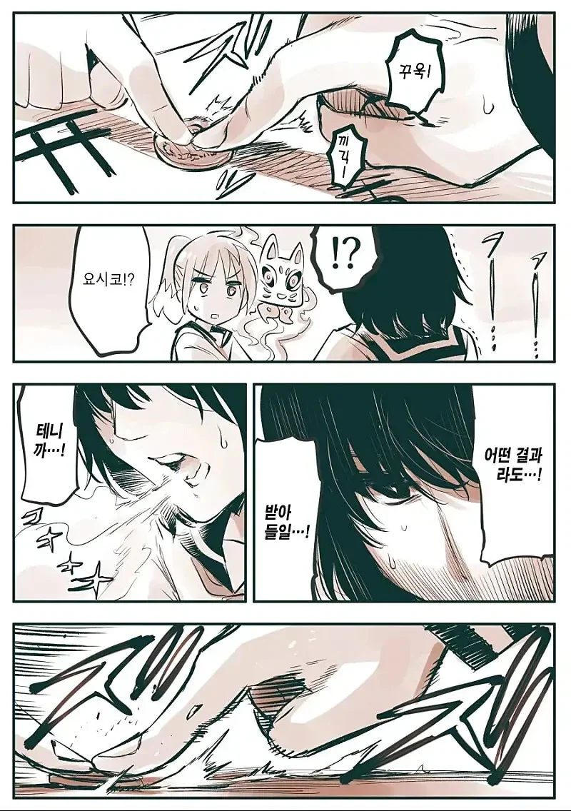 운명을 점치는 여우를 사역하는 영능력 소녀 만화.JPG_6.webp