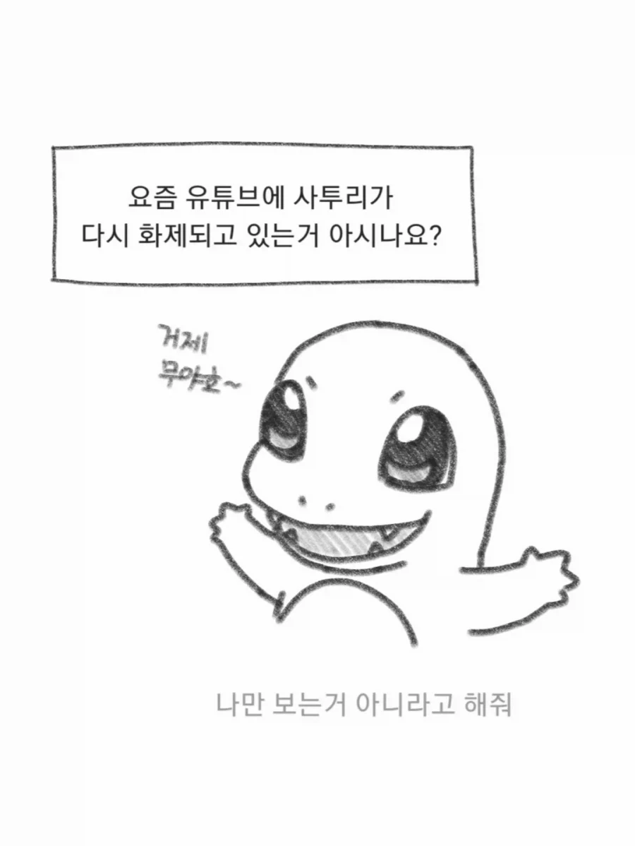 ToonPop - 짧은 웹코믹, 가볍게 한 편씩 대표 이미지