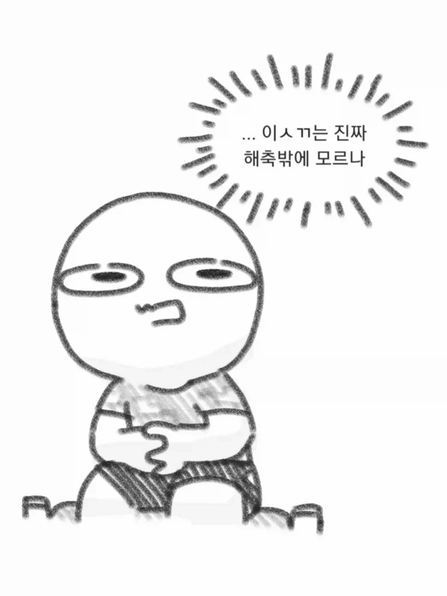분좋카 같은 최신 단어도 사투리가 생기는 상황.manga_6.webp