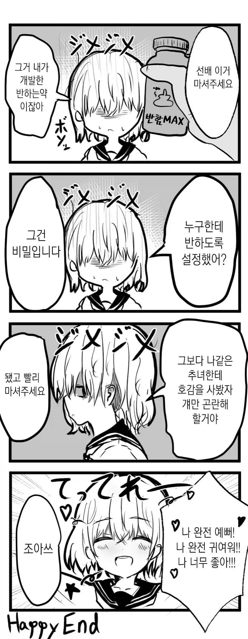 ToonPop - 짧은 웹코믹, 가볍게 한 편씩 이미지 2