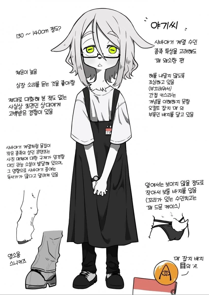 서점에서 일하는 야기씨 1_1.webp