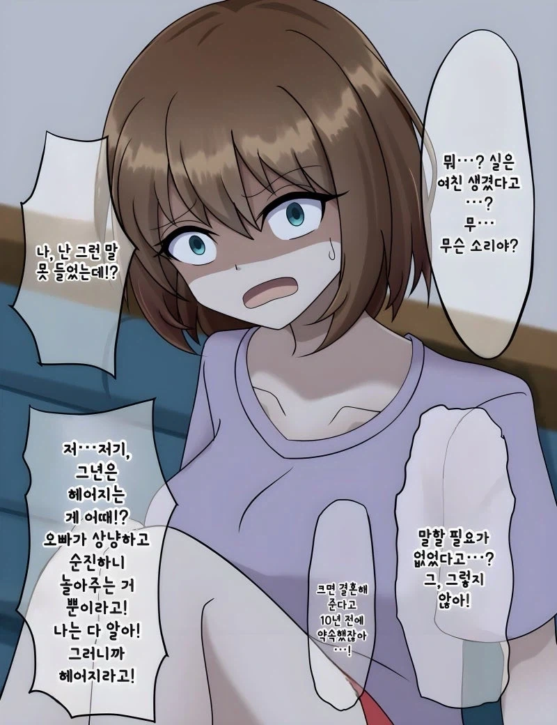 평범한 여동생의 반응.manhwa_2.webp