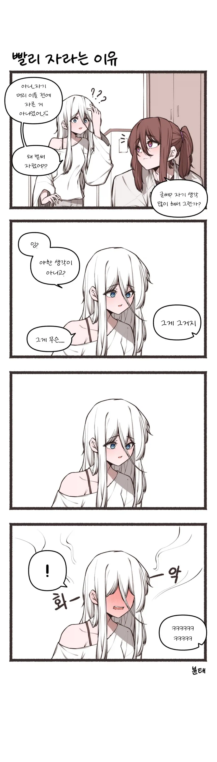 나보다 예쁜 남자친구.manhwa_4.webp
