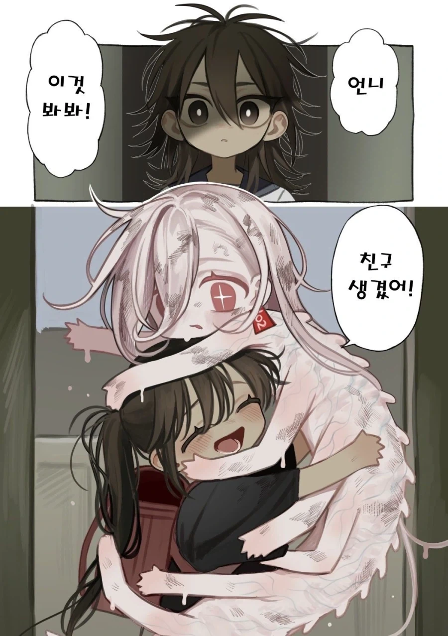 약혐) 정체불명의 생명체와 친구가 되었다.manhwa_5.webp
