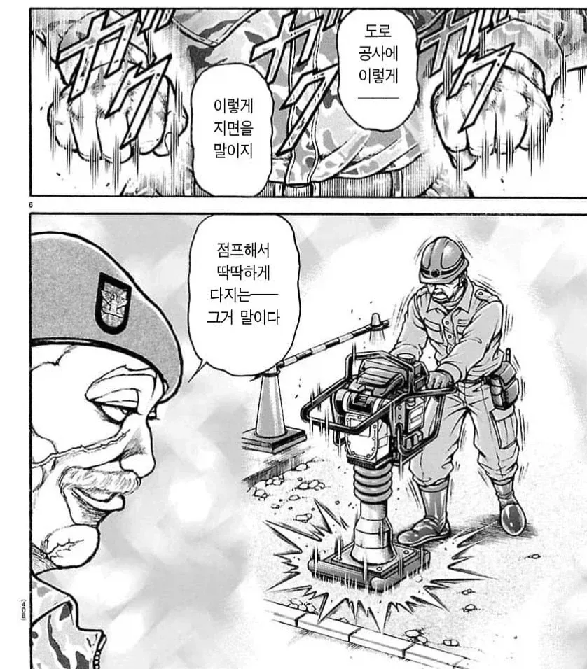 바키 작가 작업실 근처에서 공사 하나봐_1.webp