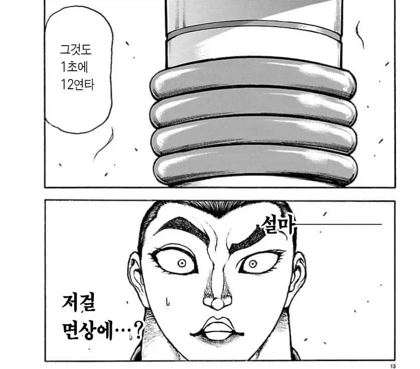 바키 작가 작업실 근처에서 공사 하나봐_3.webp