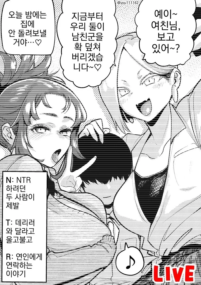헤이 여친님 보고 있어_1.webp