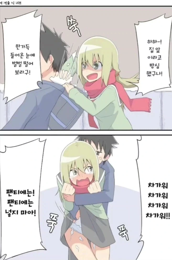먼저 시비를 걸어놓고 먼저 패배하는 여주인공.manga_1.webp