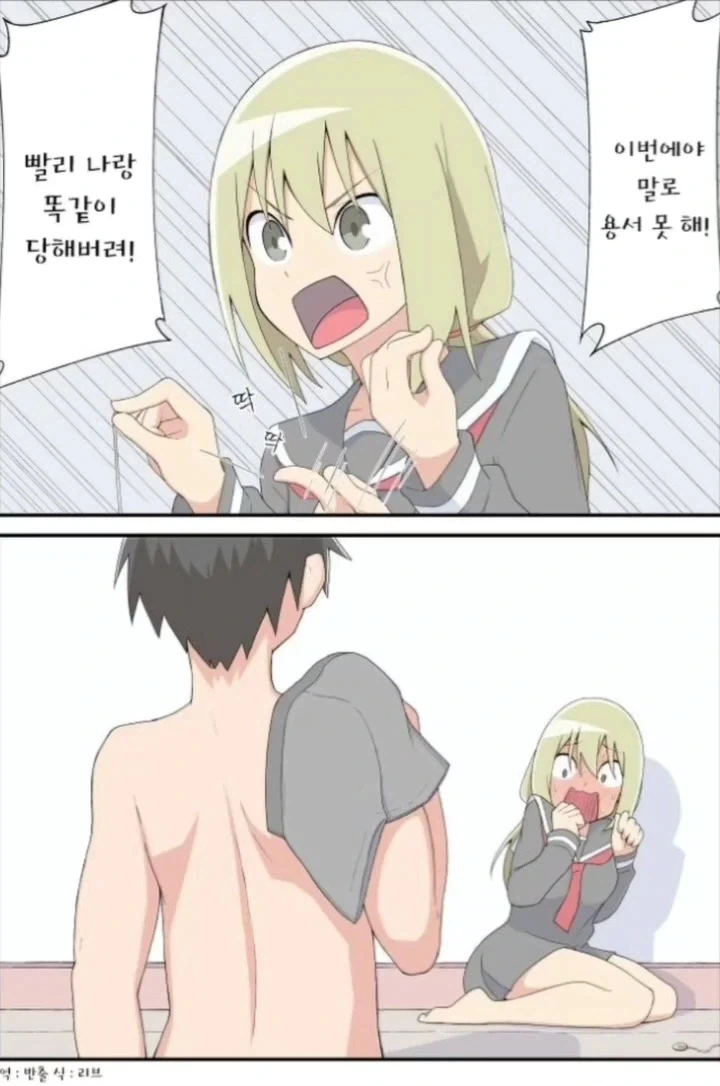 먼저 시비를 걸어놓고 먼저 패배하는 여주인공.manga_4.webp
