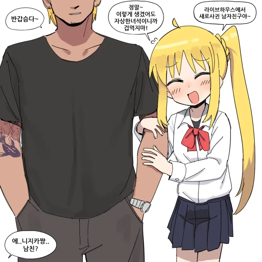 남친 생긴 니지카 만화_1.webp