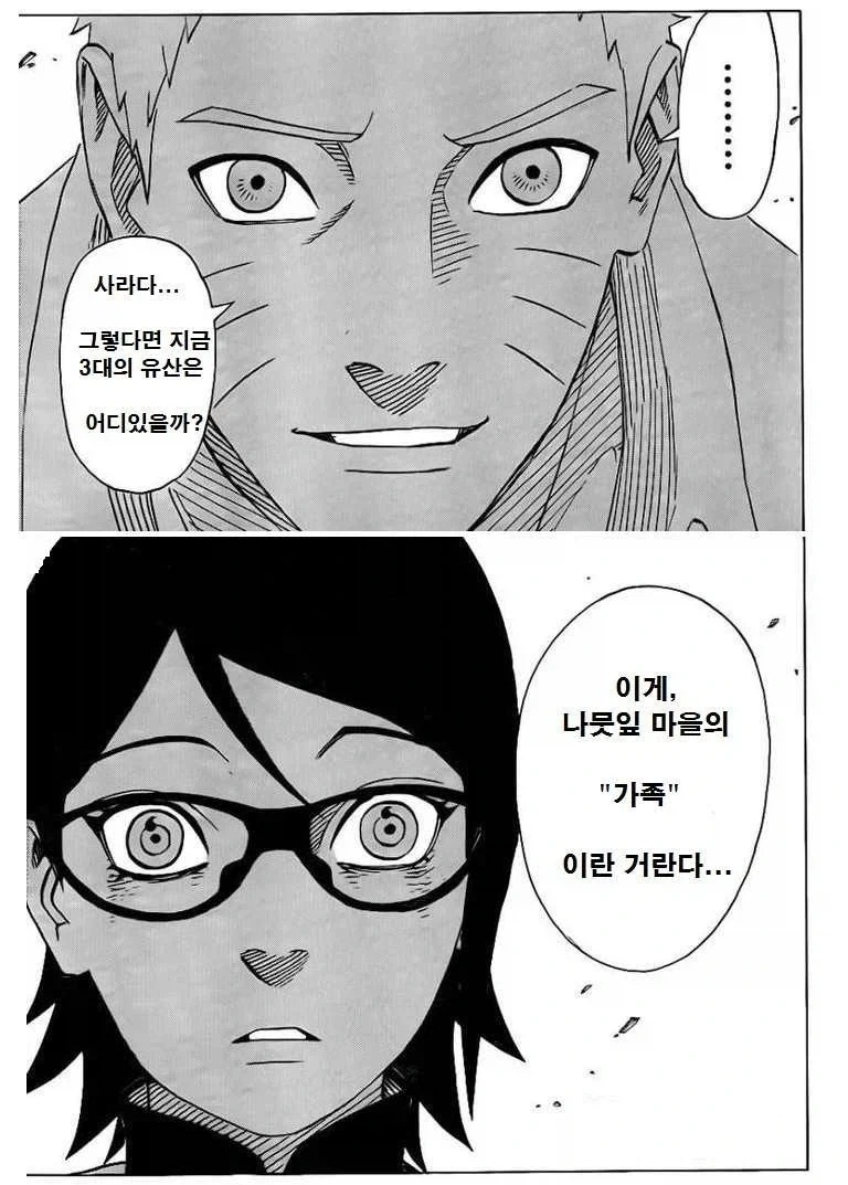 나루토) 어.. 이게 왜 3대 할아버지네 창고에..?_3.webp