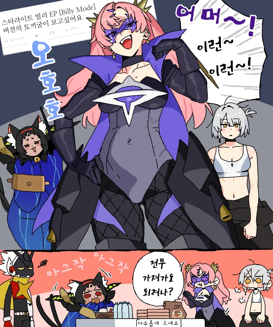 젠레스) 과자 뽀리는 토끼굴 만화_1.webp