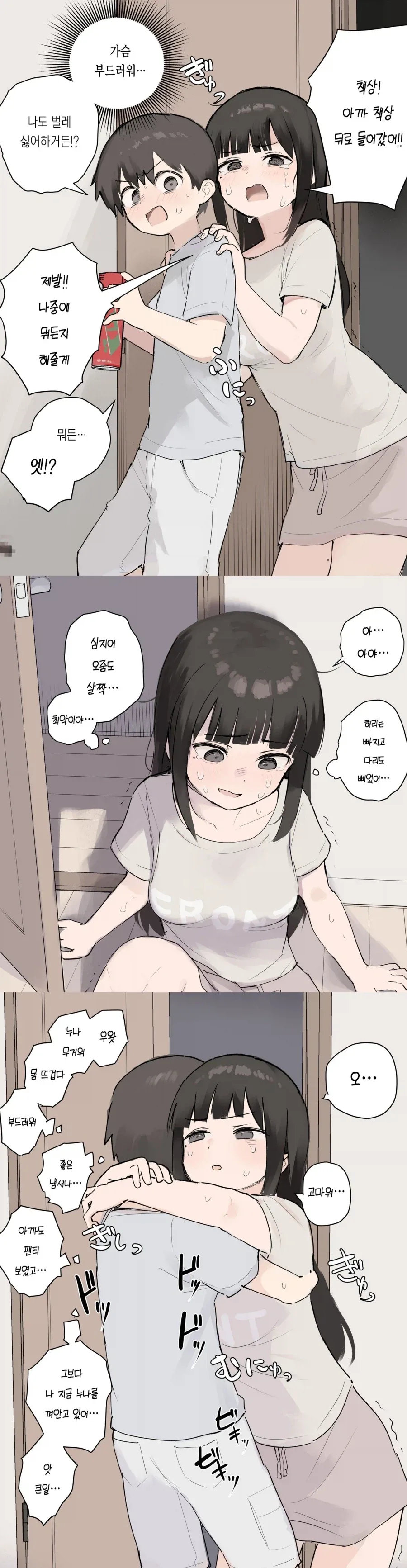 ToonPop - 짧은 웹코믹, 가볍게 한 편씩 이미지 4