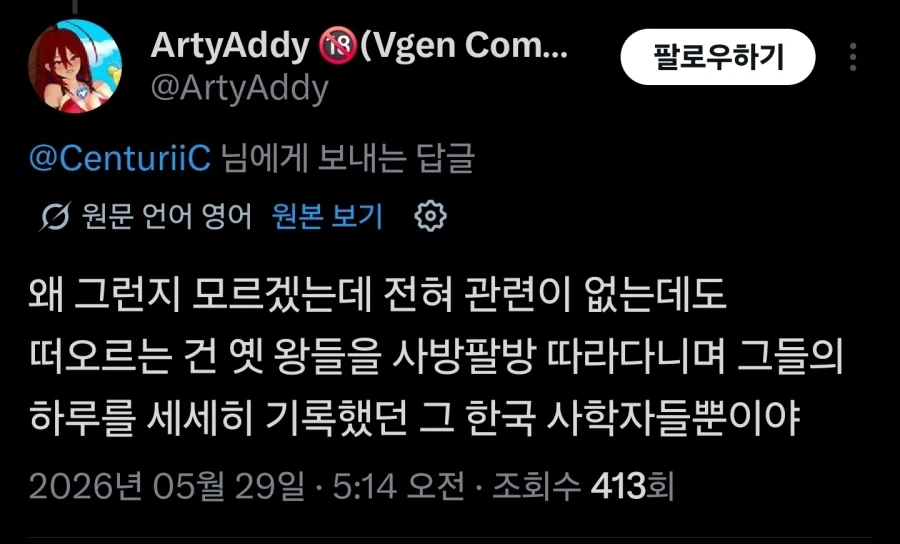 사관들이 달라붙어버린 어느 그림쟁이.jpg_15.webp