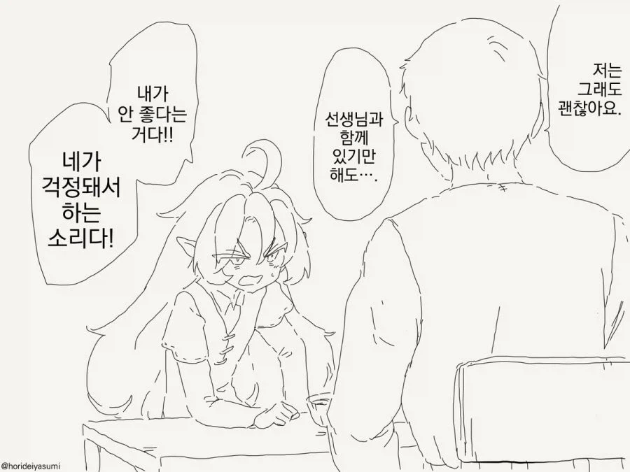 작은 마을이 만들어졌다.manhwa_2.webp