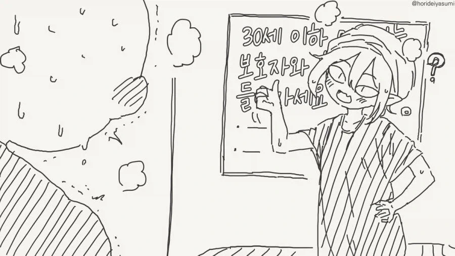 여탕에 들어가는 만화.manhwa_4.webp