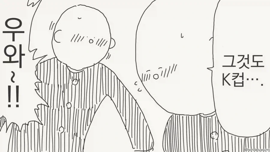 K컵 여자친구.manhwa_2.webp