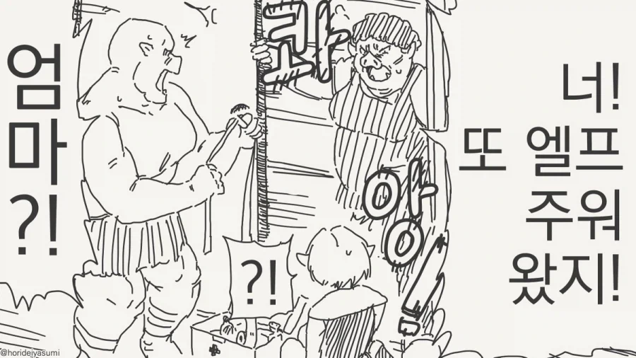 이제부터 이곳이 너의 새로운 감옥이다.manhwa_3.webp