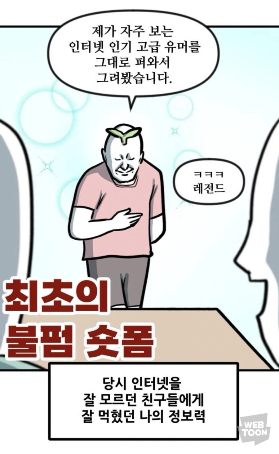 ?? : 나를 만난건 자연재해라고 생각해라…_1.webp