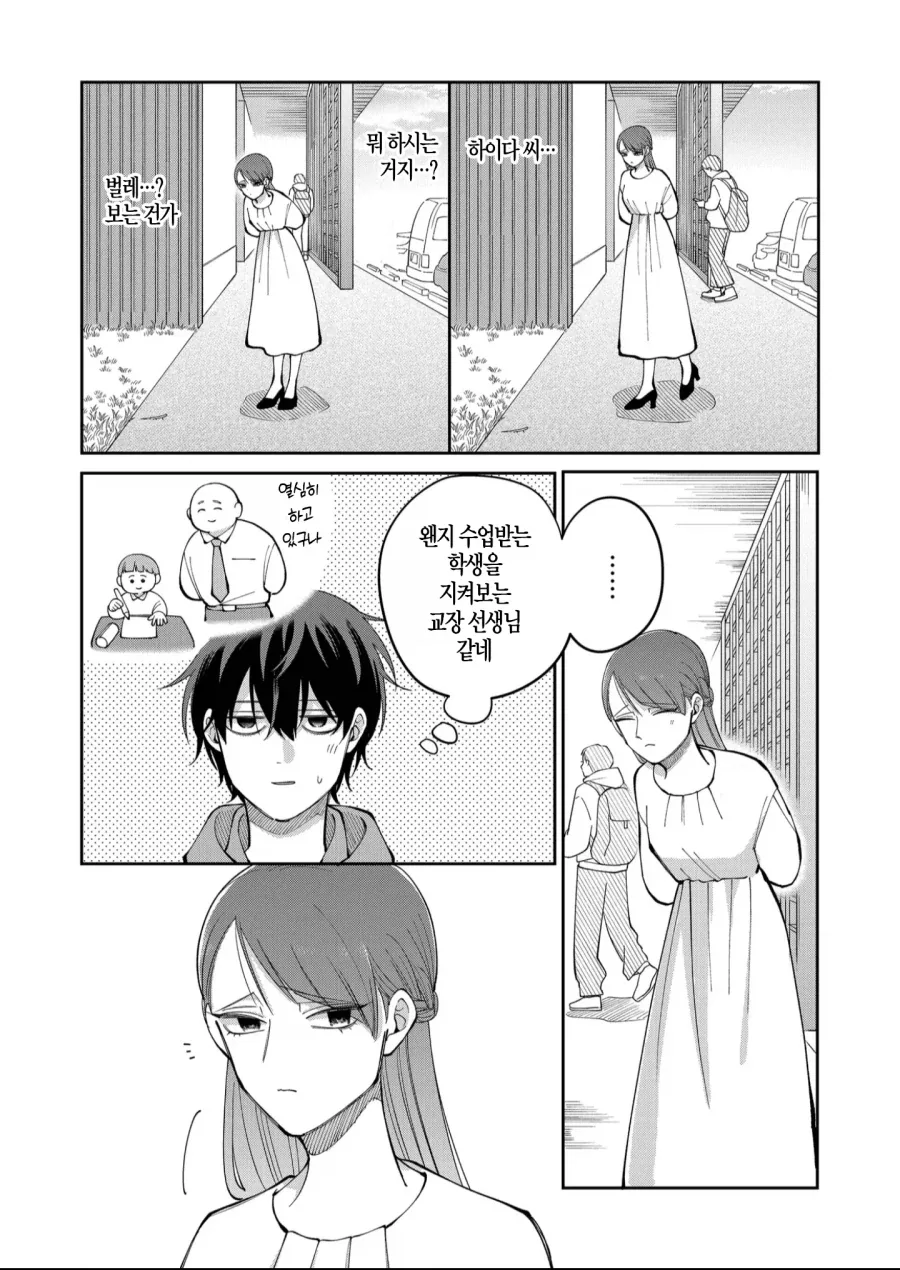 흡연자 주인공으로 진정한 사랑을 보여주는 방법.manhwa_12.webp