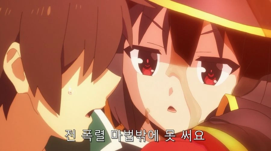 코노스바) 카즈마를 한순간에 쓰레기로 만들어버린 메구밍_5.jpg