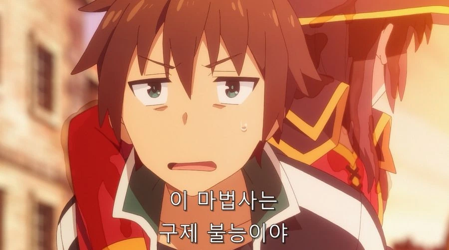 코노스바) 카즈마를 한순간에 쓰레기로 만들어버린 메구밍_19.jpg