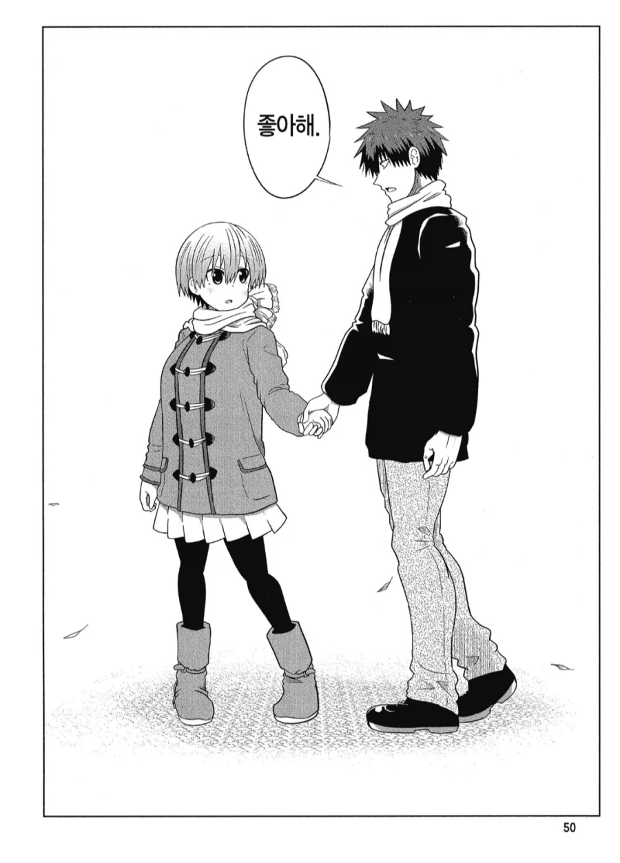 우자키양 최고 고점.manhwa_1.webp